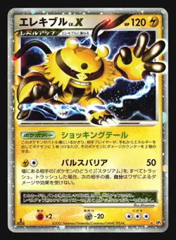 ELECTIVIRE LV.X DP2 POKEMON CARD JAPANESE HOLO RARE - Image 5
