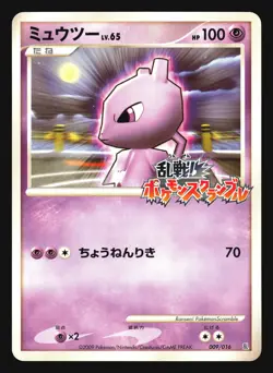 MEWTWO 009/016 MELEE! SCRAMBLE PROMO POKEMON CARD JAPANESE - Image 3