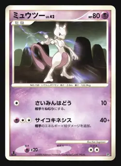 MEWTWO DP5 REGIGIGAS HALF DECK POKEMON CARD JAPANESE - Image 3