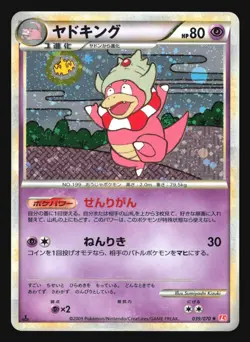 SLOWKING 039/070 L1 HEARTGOLD POKEMON CARD JAPANESE HOLO RARE - Image 3