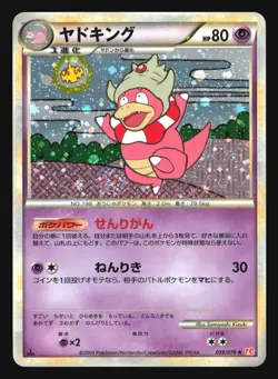 SLOWKING 039/070 L1 HEARTGOLD POKEMON CARD JAPANESE HOLO RARE - Image 5