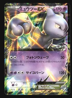 MEWTWO EX 190/XY-P SPECIAL JUMBO CARD PROMO POKEMON JAPANESE HOLO - Image 1