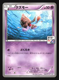 SKRELP 042/XY-P GYM PROMO POKEMON CARD JAPANESE - Image 3