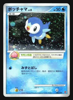 PIPLUP 003/PPP PLAY PROMO POKEMON CARD JAPANESE HOLO - Image 5