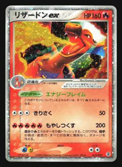 CHARIZARD EX 012/052 CONSTRUCTED DECK POKEMON CARD JAPANESE HOLO - Image 1
