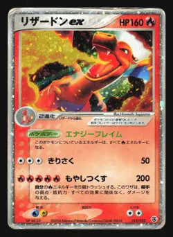 CHARIZARD EX 012/052 CONSTRUCTED DECK POKEMON CARD JAPANESE HOLO - Image 3