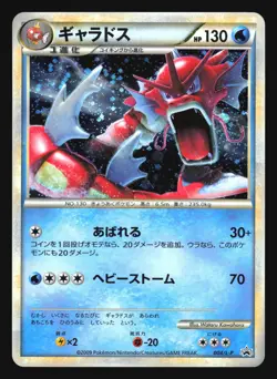 GYARADOS 004/L-P RANDOM BASIC PACK POKEMON CARD JAPANESE HOLO PROMO - Image 5