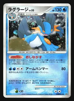 SWAMPERT DPBP#310 DP4 DAWN DASH POKEMON CARD JAPANESE HOLO RARE - Image 1