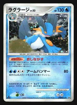 SWAMPERT DPBP#310 DP4 DAWN DASH POKEMON CARD JAPANESE HOLO RARE - Image 5