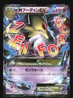 M ALAKAZAM EX 041/171 XY BEST OF EX BOXY POKEMON CARD JAPANESE HOLO - Image 5