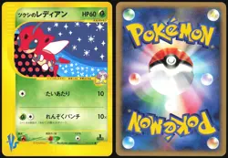 BUGSY'S LEDIAN 011/141 VS SERIES POKEMON JAPANESE COMMON 2001 NEAR MINT - Image 1