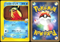 CLAIR'S JYNX 047/141 VS SERIES POKEMON JAPANESE COMMON 2001 NEAR MINT - Image 1