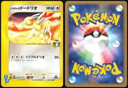 FALKNER'S DODRIO 004/141 VS SERIES POKEMON JAPANESE COMMON 2001 NEAR MINT - Image 1