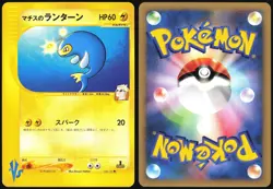 LT. SURGE'S LANTURN 054/141 VS SERIES POKEMON JAPANESE COMMON 2001 NEAR MINT - Image 1