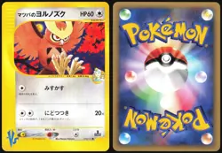 MORTY'S NOCTOWL 024/141 VS SERIES POKEMON JAPANESE COMMON 2001 NEAR MINT - Image 1