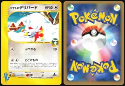 FALKNER'S DELIBIRD 006/141 VS SERIES POKEMON JAPANESE COMMON 2001 NEAR MINT - Image 1