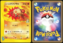 CHUCK'S PRIMEAPE 033/141 VS SERIES POKEMON JAPANESE COMMON 2001 NEAR MINT - Image 1