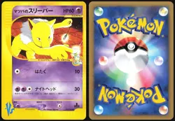 MORTY'S HYPNO 022/141 VS SERIES POKEMON JAPANESE COMMON 2001 NEAR MINT - Image 1