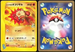 CHUCK'S PRIMEAPE 033/141 VS SERIES POKEMON JAPANESE COMMON 2001 NEAR MINT - Image 1