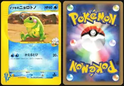 CLAIR'S POLITOED 050/141 VS SERIES POKEMON JAPANESE COMMON 2001 NEAR MINT - Image 1