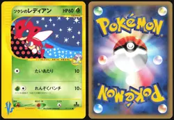 BUGSY'S LEDIAN 011/141 VS SERIES POKEMON JAPANESE COMMON 2001 NEAR MINT - Image 1