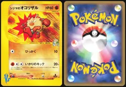 CHUCK'S PRIMEAPE 033/141 VS SERIES POKEMON JAPANESE COMMON 2001 NEAR MINT - Image 1