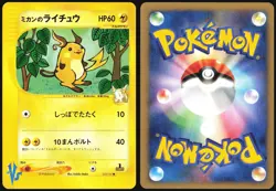 JASMINE'S RAICHU 027/141 VS SERIES POKEMON JAPANESE COMMON 2001 NEAR MINT - Image 1