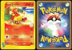 KAREN'S MAGMAR 088/141 VS SERIES POKEMON JAPANESE COMMON 2001 NEAR MINT - Image 1