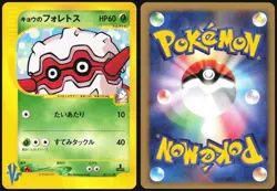 KOGA'S FORRETRESS 080/141 VS SERIES POKEMON JAPANESE COMMON 2001 NEAR MINT - Image 1