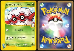 KOGA'S FORRETRESS 080/141 VS SERIES POKEMON JAPANESE COMMON 2001 NEAR MINT - Image 1