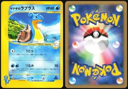 PRYCE'S LAPRAS 041/141 VS SERIES POKEMON JAPANESE COMMON 2001 NEAR MINT - Image 1