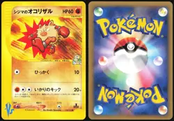CHUCK'S PRIMEAPE 033/141 VS SERIES POKEMON JAPANESE COMMON 2001 NEAR MINT - Image 1