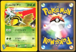 JANINE'S BEEDRILL 061/141 VS SERIES POKEMON JAPANESE COMMON 2001 NEAR MINT - Image 1