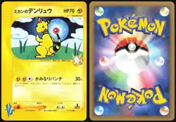 JASMINE'S AMPHAROS 031/141 VS SERIES POKEMON JAPANESE COMMON 2001 NEAR MINT - Image 1