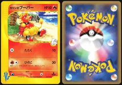 KAREN'S MAGMAR 088/141 VS SERIES POKEMON JAPANESE COMMON 2001 NEAR MINT - Image 1