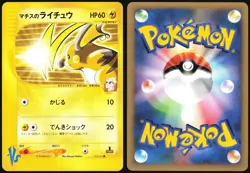 LT. SURGE'S RAICHU 053/141 VS SERIES POKEMON JAPANESE COMMON 2001 NEAR MINT - Image 1