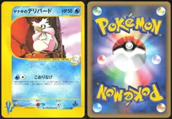 PRYCE'S DELIBIRD 045/141 VS SERIES POKEMON JAPANESE COMMON 2001 NEAR MINT - Image 1