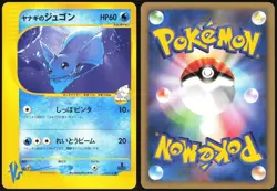 PRYCE'S DEWGONG 039/141 VS SERIES POKEMON JAPANESE COMMON 2001 NEAR MINT - Image 1