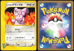 CHUCK'S GRANBULL 037/141 VS SERIES POKEMON JAPANESE COMMON 2001 NEAR MINT - Image 1