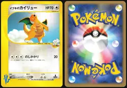 CLAIR'S DRAGONITE 049/141 VS SERIES POKEMON JAPANESE COMMON 2001 NEAR MINT - Image 1