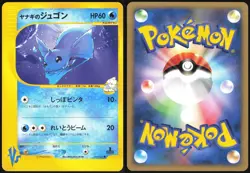 PRYCE'S DEWGONG 039/141 VS SERIES POKEMON JAPANESE COMMON 2001 NEAR MINT - Image 1