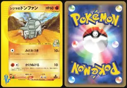 CHUCK'S DONPHAN 038/141 VS SERIES POKEMON JAPANESE COMMON 2001 NEAR MINT - Image 1