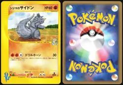 CHUCK'S RHYDON 035/141 VS SERIES POKEMON JAPANESE COMMON 2001 NEAR MINT - Image 1