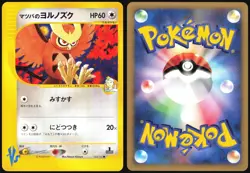 MORTY'S NOCTOWL 024/141 VS SERIES POKEMON JAPANESE COMMON 2001 NEAR MINT - Image 1