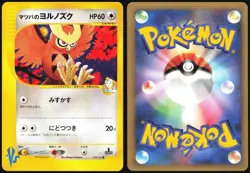 MORTY'S NOCTOWL 024/141 VS SERIES POKEMON JAPANESE COMMON 2001 NEAR MINT - Image 1
