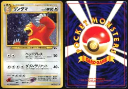 URSARING NO. 217 NEO DISCOVERY POKEMON JAPANESE HOLO RARE 2000 HP - Image 1