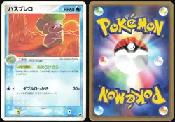 LOMBRE 019/053 ADV MIRACLE DESERT POKEMON JAPANESE RARE 2003 - Image 1