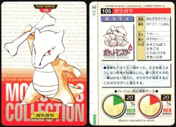 MAROWAK NO. 105 BANDAI CARDDASS SERIES 1-2 R POKEMON JAPANESE RED 1996 - Image 1