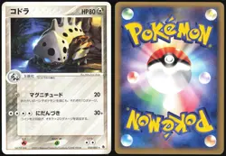 LAIRON 050/055 ADV EXPANSION PACK POKEMON JAPANESE RARE 2003 - Image 1