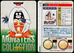 JYNX NO. 124 BANDAI CARDDASS SERIES 1-2 R POKEMON JAPANESE GREEN 1996 - Image 1